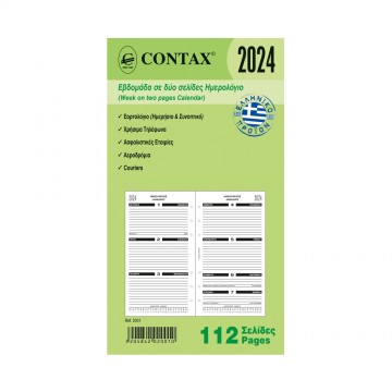 Contax ημερολόγιο εβδομάδα ανά δύο σελίδες Personal 112 σελ.