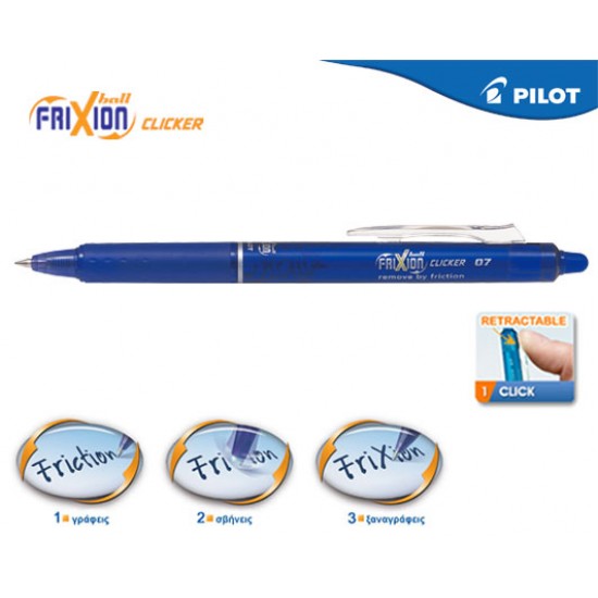 Στυλό Pilot Frixion Clicker 0.7mm  Στυλό που σβήνουν