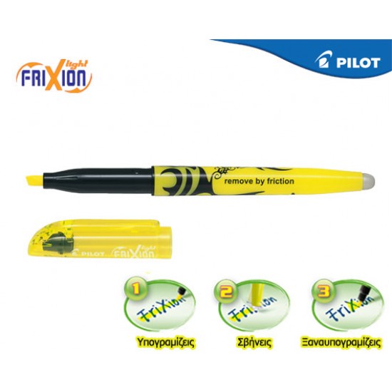 Μαρκαδόρος Pilot Frixion κίτρινος (σβήνει) Μαρκαδόροι Υπογραμμίσεως